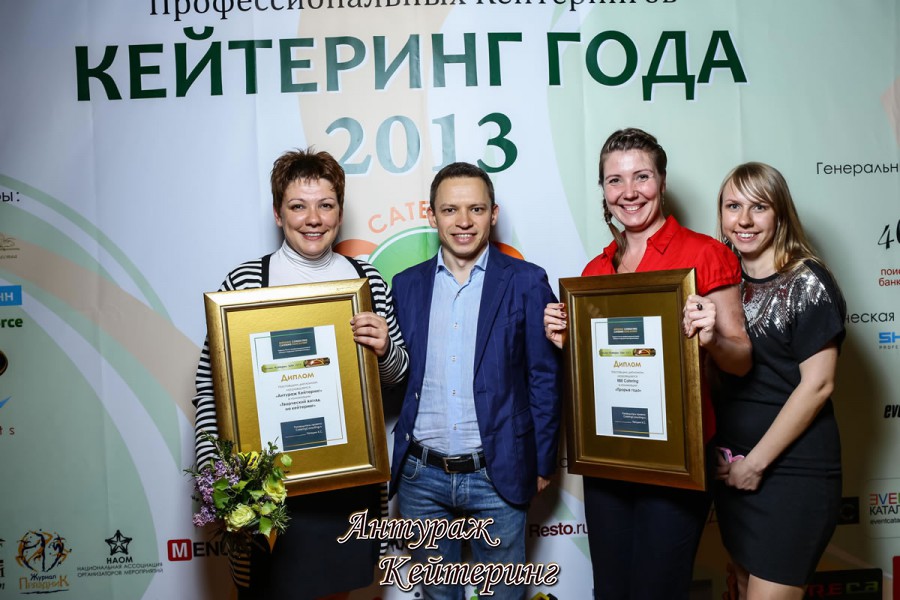 ПРЕМИЯ “КЕЙТЕРИНГ ГОДА 2013”