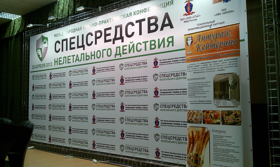 СПЕЦСРЕДСТВА НЕЛЕТАЛЬНОГО ДЕЙСТВИЯ
